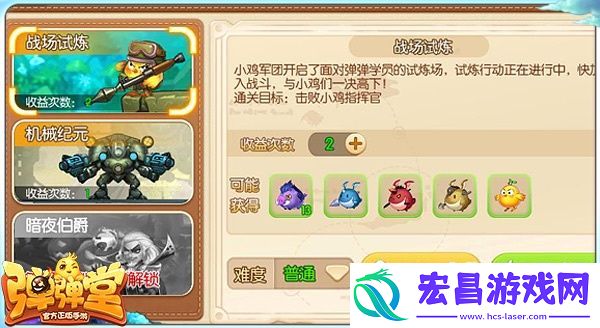 弹弹堂手游战场试炼副本打法攻略介绍