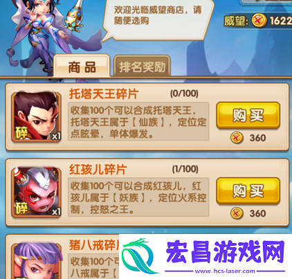 少年西游记高级神将怎么获取
