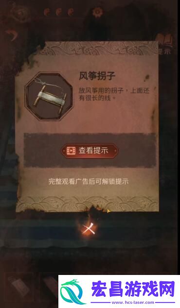 纸嫁衣4全关卡图文通关攻略
