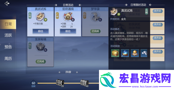 剑侠世界3真武试炼过关攻略