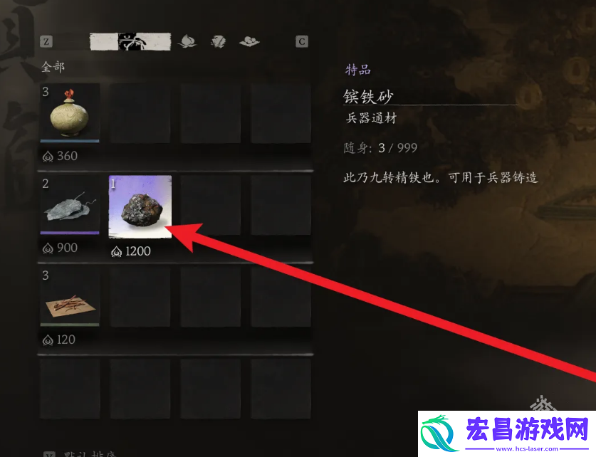 黑神话悟空镔铁砂怎么获取