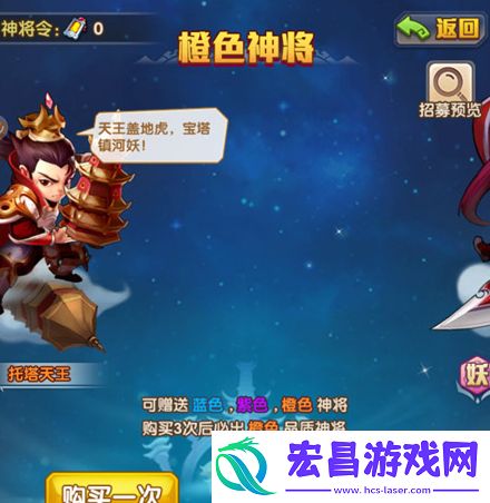 少年西游记高级神将怎么获取