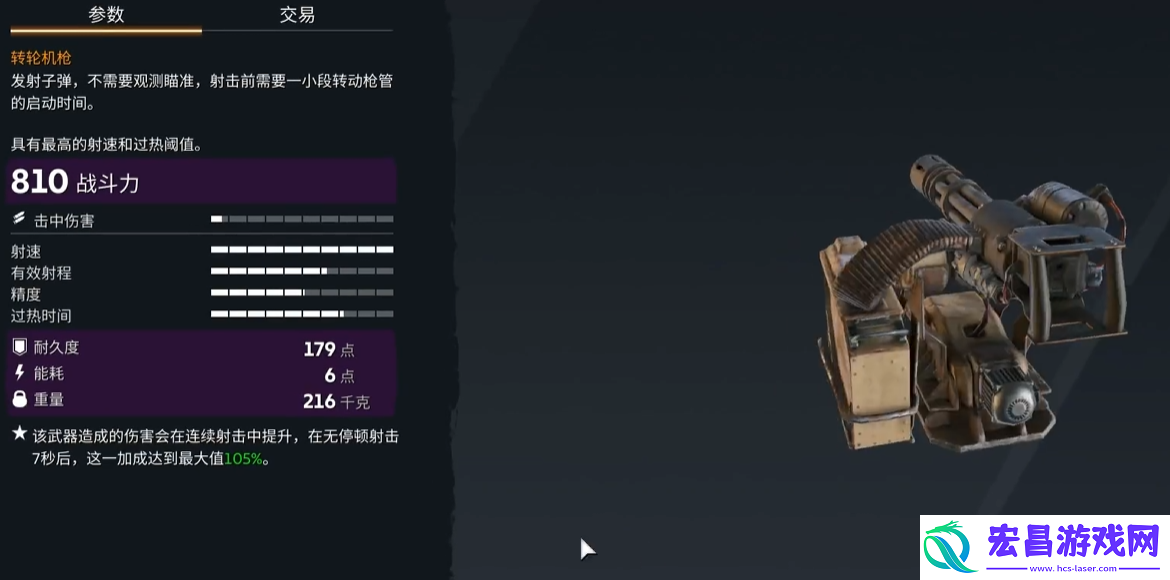 创世战车平衡者介绍
