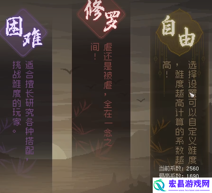 大侠立志传自由难度怎么解锁