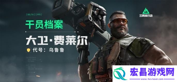 三角洲行动乌鲁鲁技能是什么