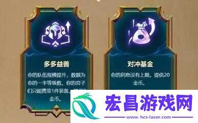 金铲铲之战符文怎么设置