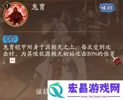 阴阳师源赖光怎么样