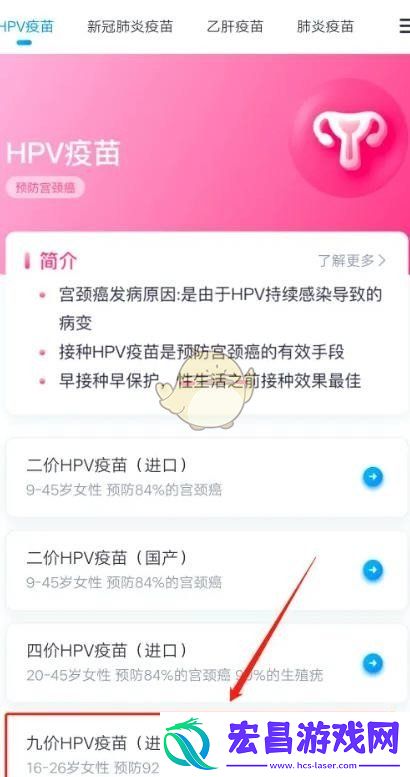 约苗怎么订阅到苗通知