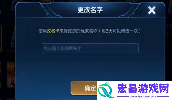 王者荣耀功能存在异常暂时关闭解决一览改名能存在异常暂时关闭怎么办