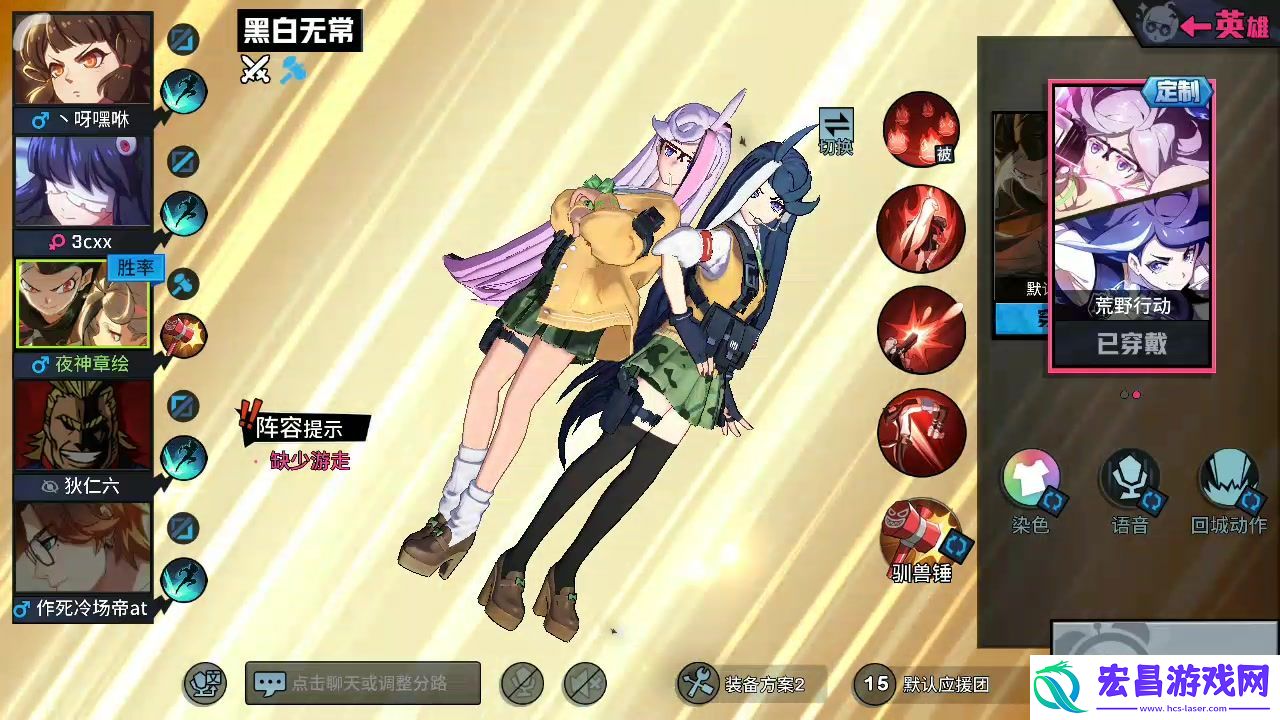 非人学园英雄选择推荐
