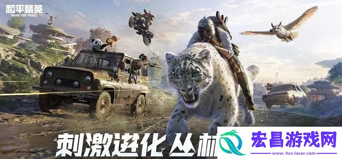 和平精英动物丛林动物介绍