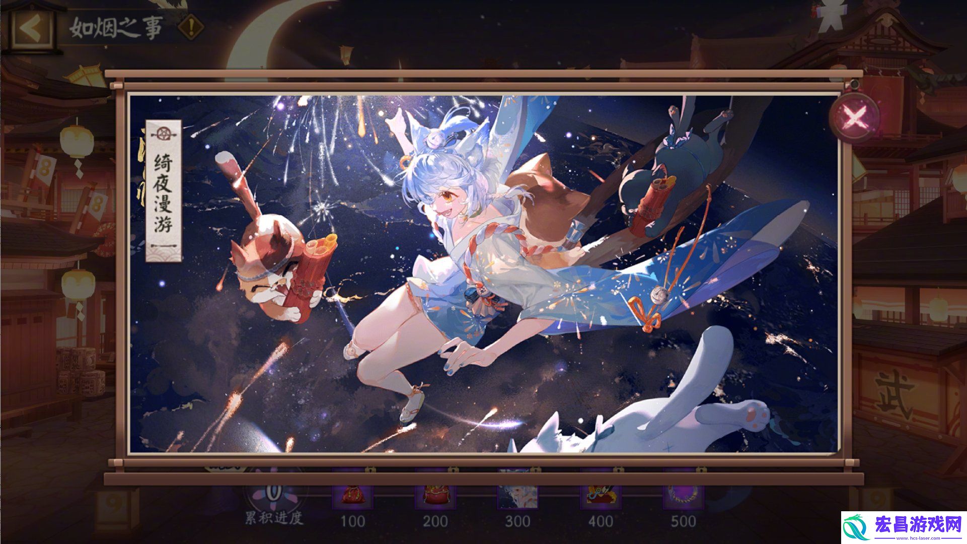 阴阳师如烟之事活动怎么玩