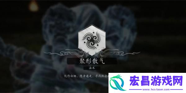 黑神话悟空法术聚形散气获取方法