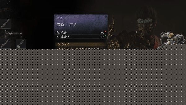 黑神话悟空兽棍貂鼠获取方法