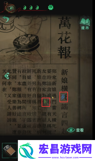 纸嫁衣4全关卡图文通关攻略