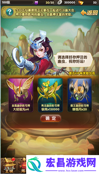 碧血剑游历玩法五仙寨斗蛊