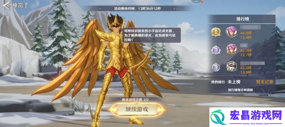 圣斗士星矢重生2游乐模式怎么玩