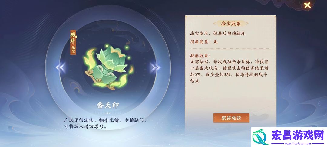 封神幻想世界法宝攻略