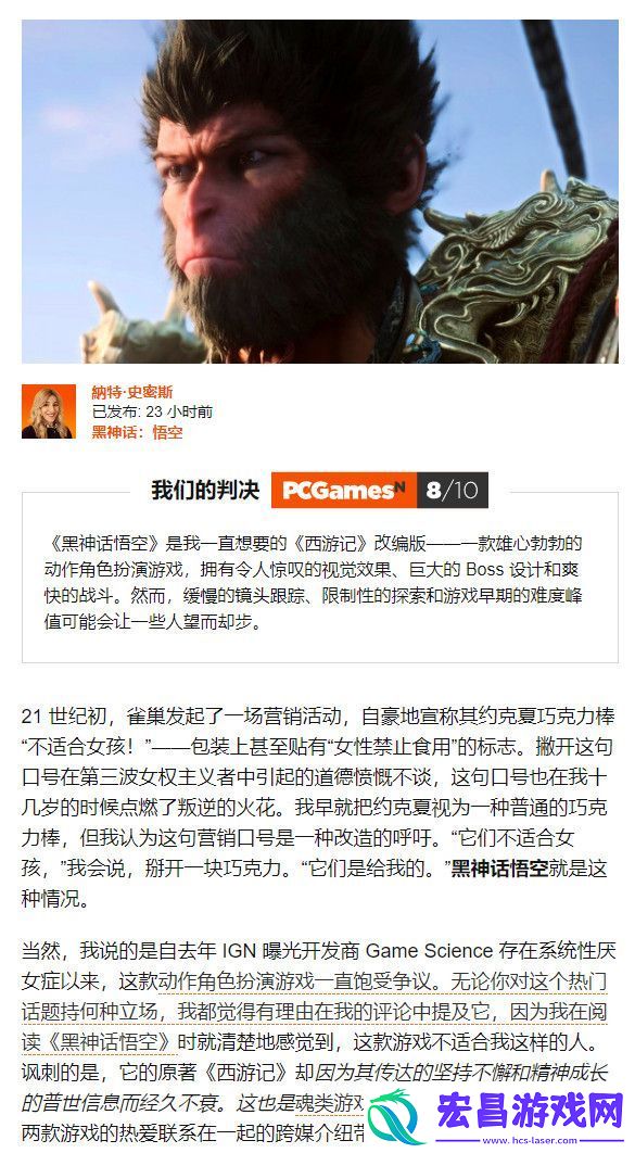 国外网友力挺黑神话