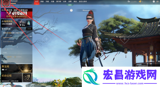 永劫无间头像框更换方法