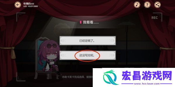 崩坏星穹铁道代号ACTION星核猎手攻略