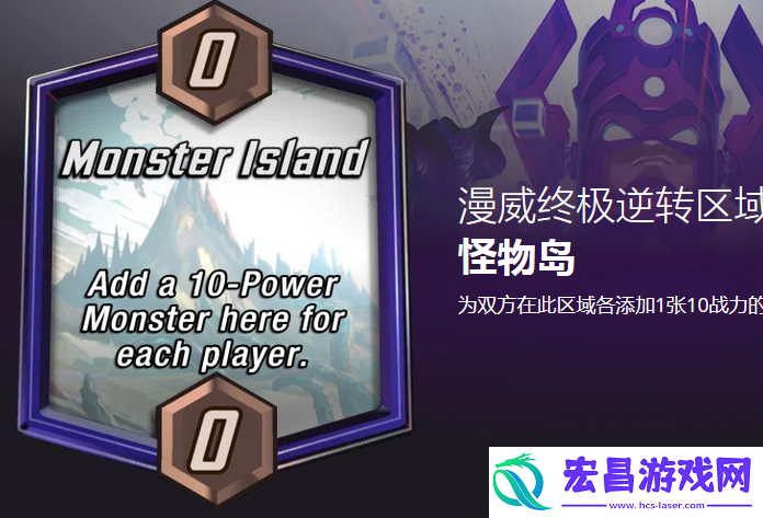 漫威终极逆转怪物岛怎么玩