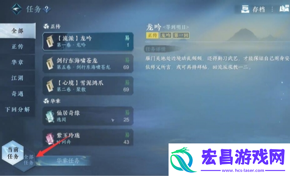 逆水寒手游困困龙配饰获取攻略