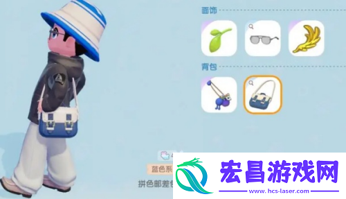 心动小镇拼色邮差包怎么获取心动小镇拼色邮差包获取方法