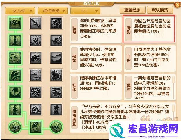 梦幻西游2024年4月女儿村改动一览