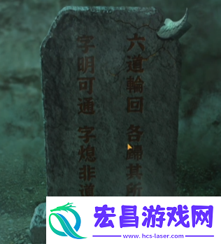 纸嫁衣4全关卡图文通关攻略