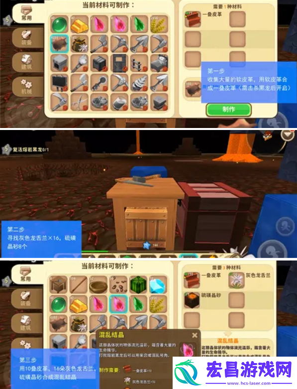迷你世界混乱号角制作攻略
