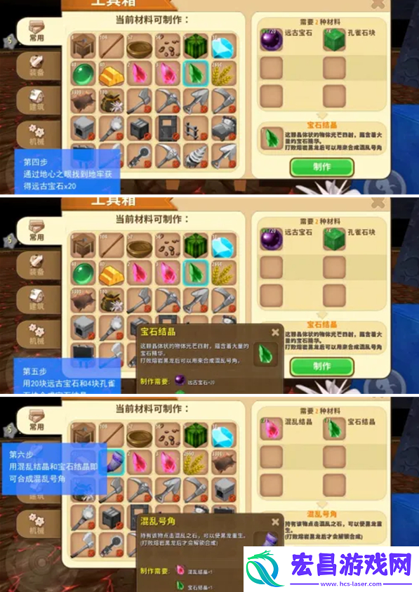 迷你世界混乱号角制作攻略