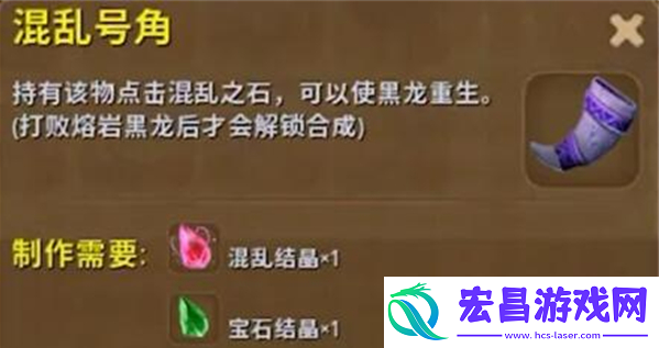 迷你世界混乱号角制作攻略