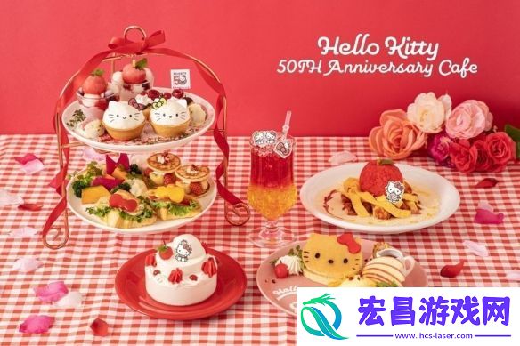 Kitty迎来50岁生日