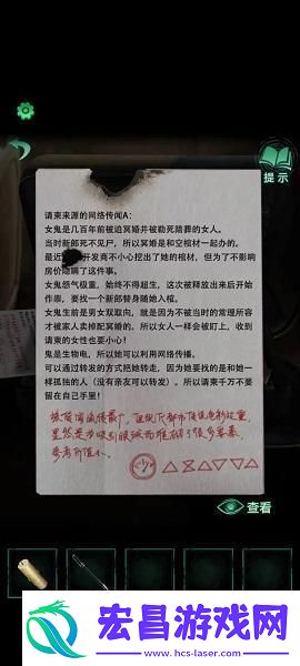 纸嫁衣4全关卡图文通关攻略