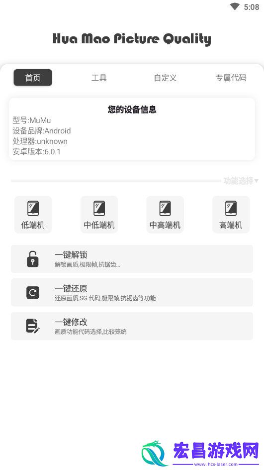 一键解锁120帧app推荐一键解锁120帧app大全