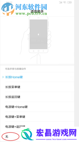 小米手机如何关闭系统语音助手功能