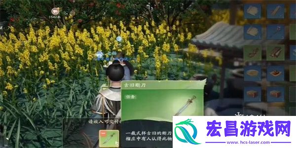 射雕环首刀怎么获得