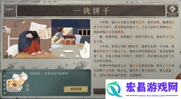 海龟蘑菇汤一块饼干