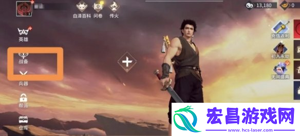 永劫无间手游潜能点获取方法