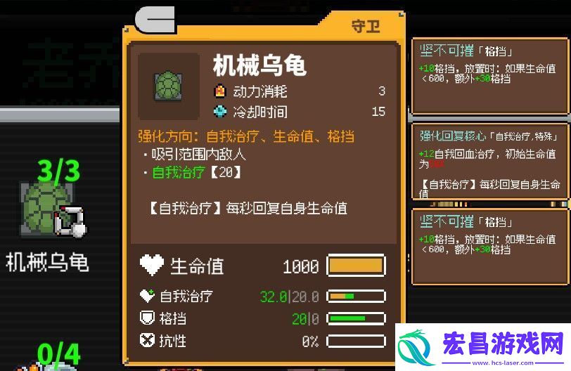 鸡械绿洲机械乌龟武器有什么特点