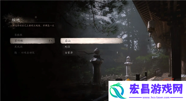 黑神话悟空全土地庙篝火有什么用
