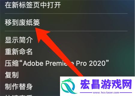 Mac系统如何卸载应用