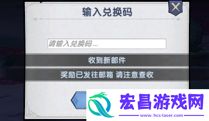 探险先驱兑换码在哪输