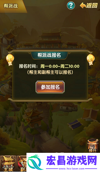 碧血剑帮派战玩法介绍