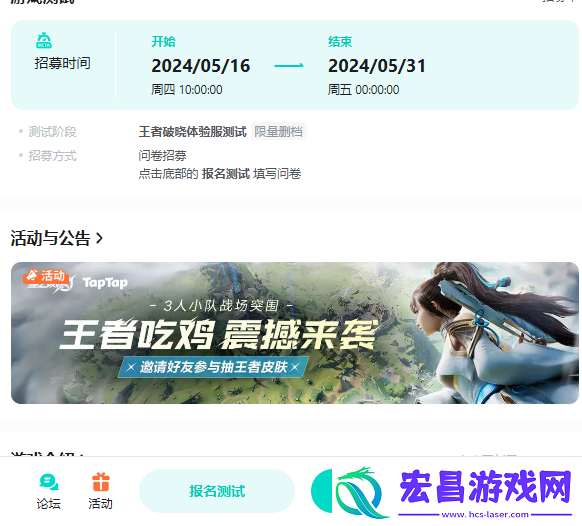 王者荣耀星之破晓测试体验服资格怎么获得