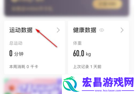 keep在哪上传运动记录
