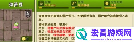 植物大战僵尸2弹簧豆怎么样