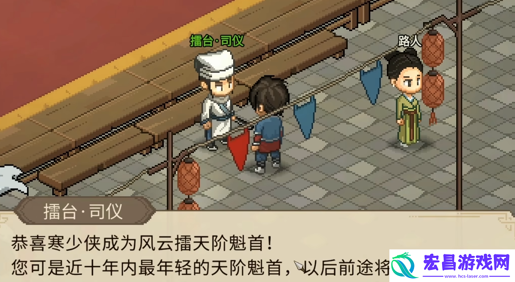 大侠立志传不动山如何获取