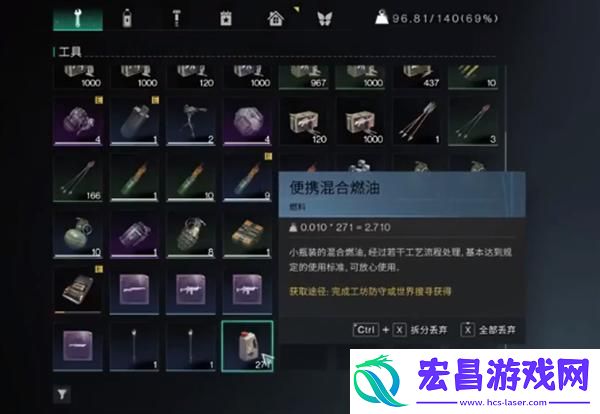 七日世界便携混合燃油怎么获取